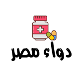 سعر Laxofin 125ml susp. 2024 لاكسوفين 125 مل معلق